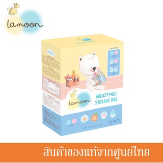 Lamoon ละมุน ถุงเก็บน้ำนม ขนาด 8 ออนซ์  (กล่องละ 25 ถุง)