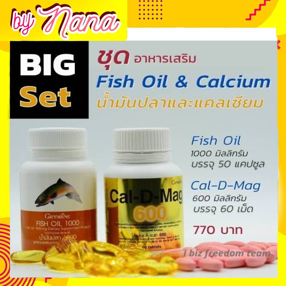 แคลเซียม น้ำมันปลา แคลดีแมกซ์ 600 FISH OIL Cal-D-Mag Giffarine | Shopee ...
