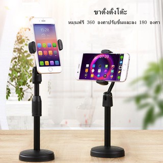 【พร้อมส่ง】ขาตั้งไมค์ , ที่วางโทรศัพท์ ขาตั้งมือถือUniversal Retractable Mobile Phone Holder Desktop Lazy Mobile