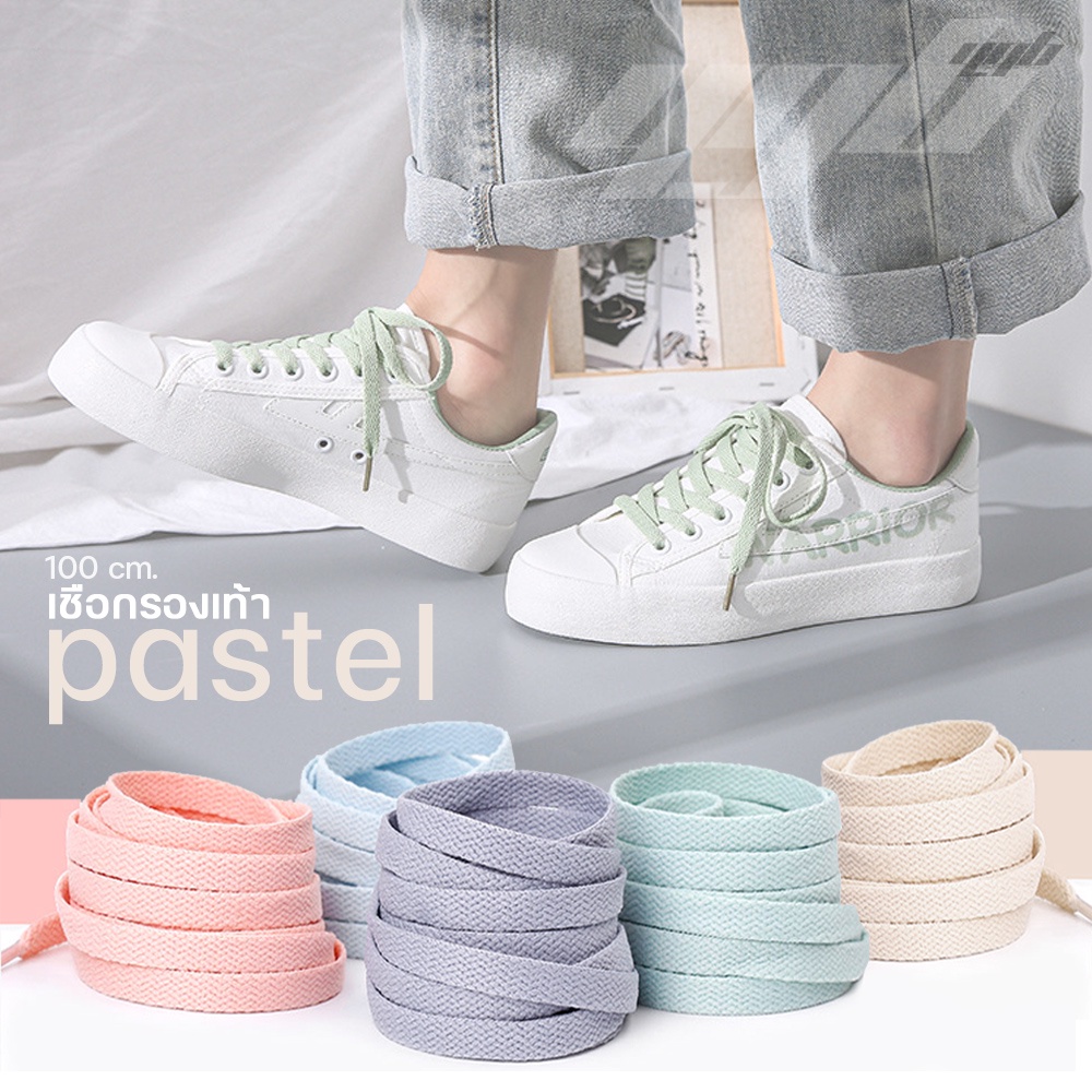 ภาพหน้าปกสินค้าYGB เชือกผูกรองเท้า 1คู่ เชือกรองเท้าสีพาสเทล pastel (100 cm.) เชือกรองเท้าผ้าใบแฟชั่น จากร้าน cooltrendy บน Shopee