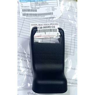 ของแท้-72123-06020-c0-ฝาครอบ-ยึดรางเลื่อนเบาะนั่งฝั่งคนขับ-camry-แคมรี่-ปี-2006-2009-ของแท้-เบิกศูนย์-โตโยต้า