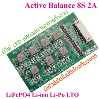 Active Balance 8S 2A Board Active Balance บอร์ดบาลานซ์ LiFePo4 3.2V 32650 / 32700 ลิเธียมไอออน Li-ion 3.7V 18650 / 26650