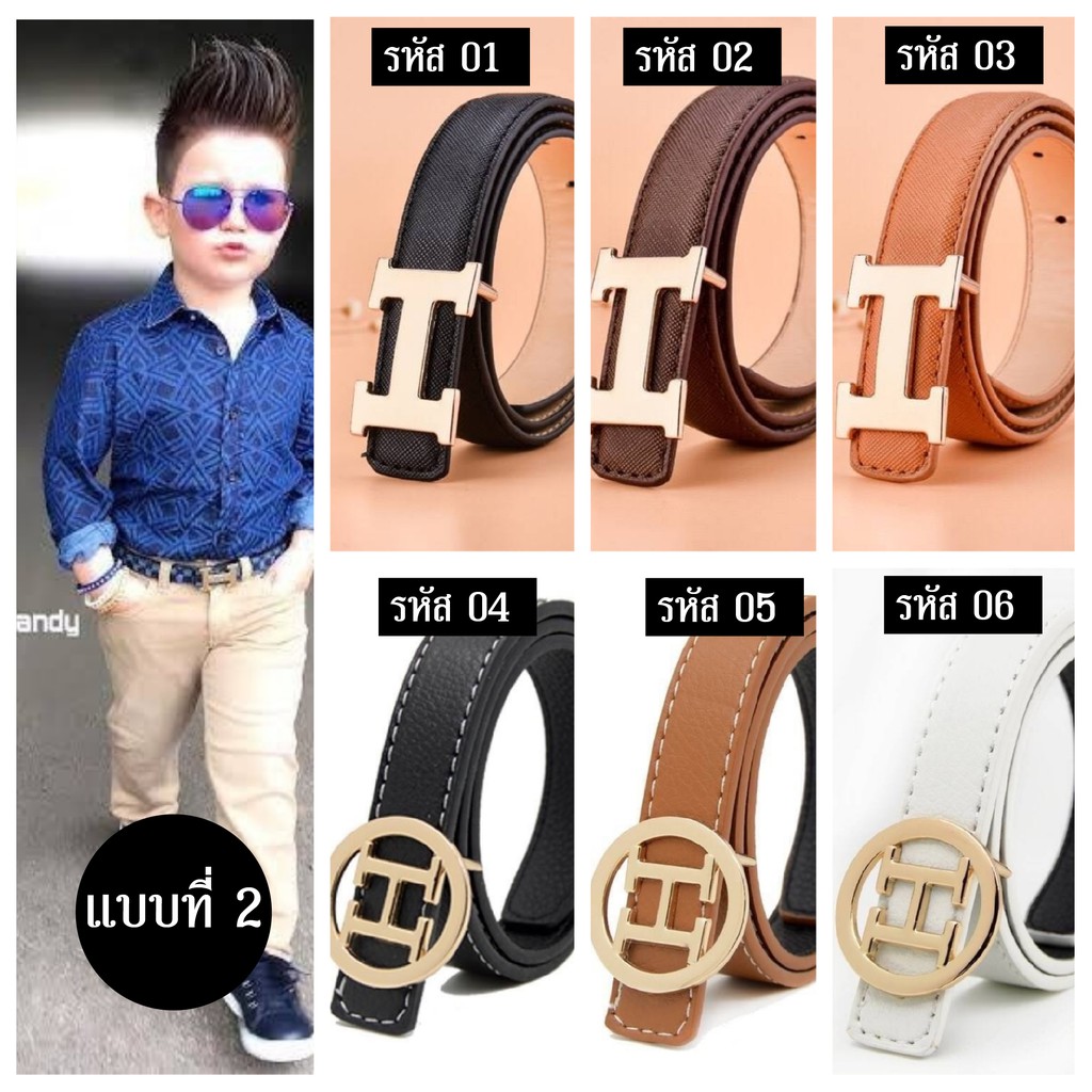 พร้อมส่ง-เข็มขัดเด็ก-เข็มขัด