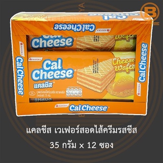 แคลชีส เวเฟอร์สอดไส้ครีมรสชีส 35 กรัม x 12 ซอง Cal Cheese Cheese Wafer 35 g x 12 Pieces