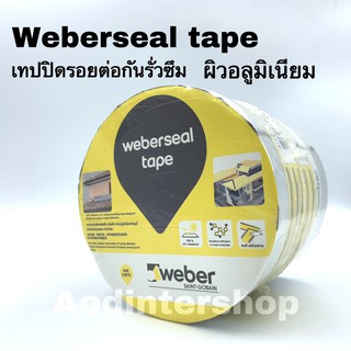 Weberseal tape  เทปกันซึมกาวในตัว ผิวอลูมิเนียม ขนาด 10 ซม x 3 ม.