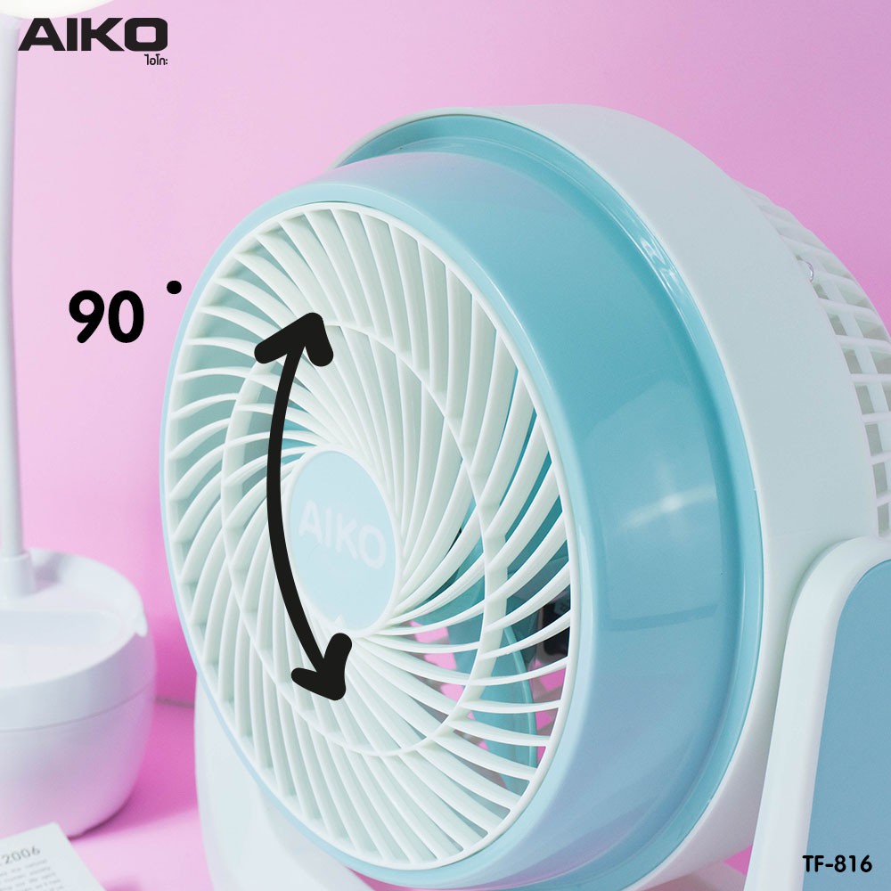 aiko-tf-816-พัดลมตั้งโต๊ะ-8-นิ้ว-ส่ายไม่ได้-ก้มเงยได้-ใช้ไฟบ้าน-รับประกันมอเตอร์-1-ปี
