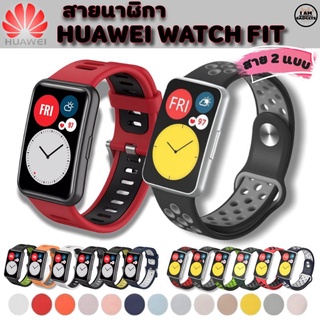 สินค้า สาย huawei watch fit สาย silicone strap For huawei fit watch สายนาฬิก watch fit  แบบไนกี้