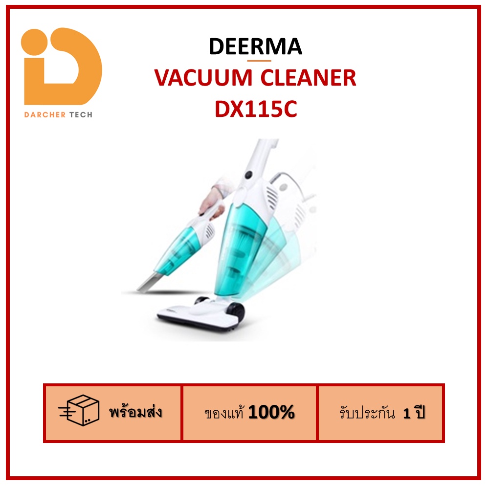 Deerma Vacuum Cleaner DX118C เครื่องดูดฝุ่นแบบมีด้ามจับ (White ...