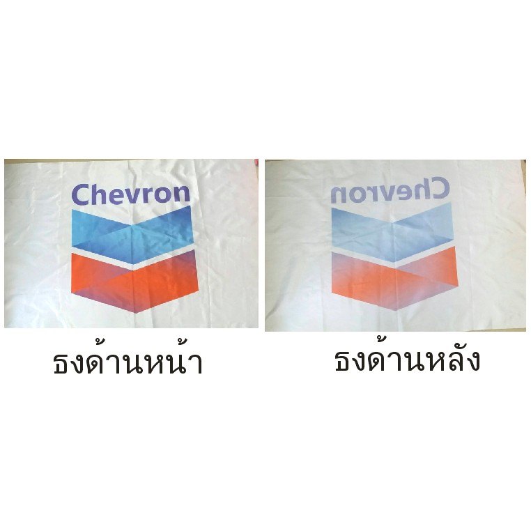 ธง-รับทำธงทุกชนิด-1-ผืน-ก็รับ-ทุกขนาด-ทุกแบบ-ไม่มีขั้นต่ำ-เพียงแค่ส่งไฟล์แบบเท่านั้น-ที่เหลือเราจัดให้