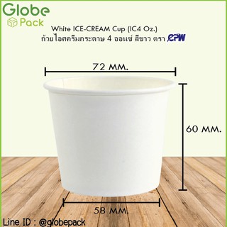 ราคาถ้วยกระดาษ 4 ออนซ์ สีขาว *เฉพาะถ้วยไม่รวมฝา*( จำนวน 200 ใบ - 400 ใบ )White ICE-CREAM Cup  4 oz.