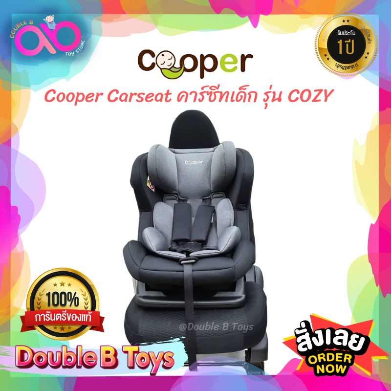 cooper-คาร์ซีทเด็ก-คาร์ซีทคูเปอร์-carseat-รุ่น-cozy-ใช้ได้ตั้งแต่แรกเกิด-7ขวบ-25kg-ติดตั้งด้วยระบบ-belt