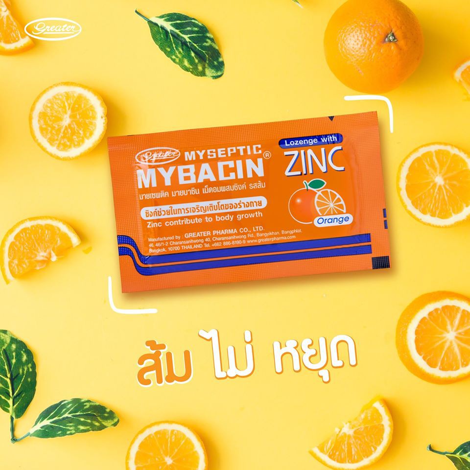 mybacin-with-zinc-orange-เม็ดอมผสมซิงค์รสส้ม