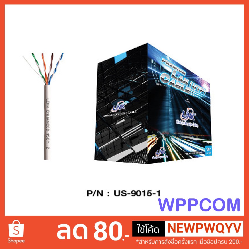 สาย LAN UTP Cable CAT5E LINK รุ่น US90151 INDOOR 100M Shopee Thailand