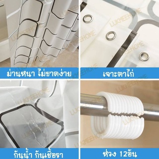 ภาพขนาดย่อของภาพหน้าปกสินค้าม่านห้องน้ำ ม่านพลาสติก ม่านกันน้ำ กันเชื้อรา ผ้าม่านในห้องน้ำ ขนาด 180X180cm มีห่วงตะขอ จากร้าน thebestshop.22 บน Shopee ภาพที่ 7