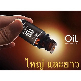 ราคาOil X X X L  ปรับเพิ่มขนาด 49\" เป็น 54\"