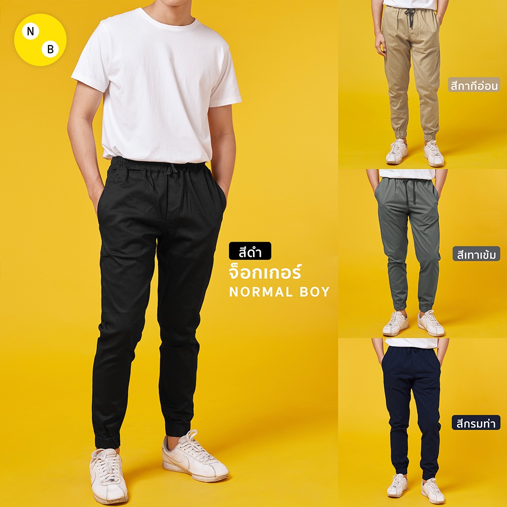 ภาพหน้าปกสินค้ากางเกงจ็อกเกอร์ เอวยืด ผ้าคอตต้อนชิโน่ by Normal Boy