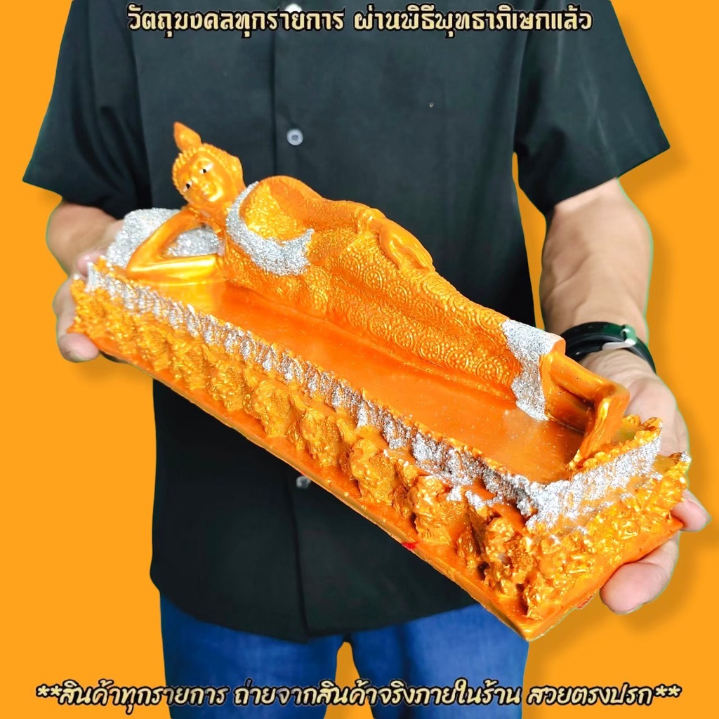 พระประจําวันเกิด-วันอังคาร-ปางไสยาสน์-กว้าง30ซม-สีน้ำทองประดับเพชร-บูชาถวายวัดในโอกาสมงคลหรือที่บ้านก็เป็นมงคล-b