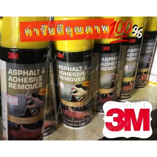 ASPHALT & ADHESIVE REMOVER ผลิตภัณฑ์ลบคราบยางมะตอยและคราบกาวสำหรับรถยนต์