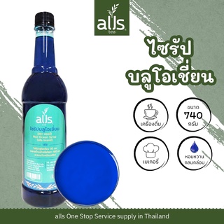 ไซรัปบลูโอเชี่ยน บลูโอเชี่ยน ไซรัป กลิ่นบลูโอเชี่ยน Blue Ocean Syrup