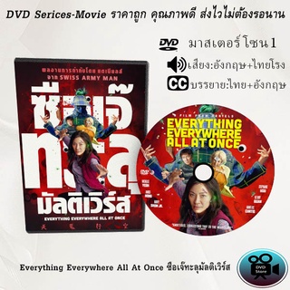 DVD เรื่อง Everything Everywhere All At Once ซือเจ๊ทะลุมัลติเวิร์ส (เสียงไทยมาสเตอร์+ซับไทย+อังกฤษ)