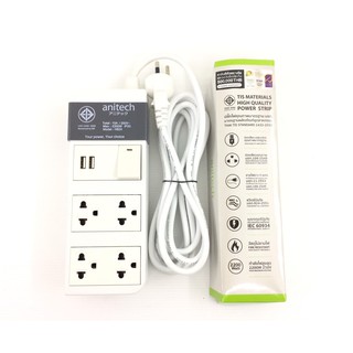 ปลั๊กไฟ HS Power Strip 4 Sockets + 1 Switch + 2 USB รุ่น H624 ยาว 3 เมตร สีเทา