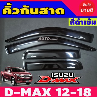 ภาพหน้าปกสินค้ากันสาด Isuzu Dmax D-max 2012 2014 2016 2018 2019 สีดำเข้ม รุ่น 4 ประตู ซึ่งคุณอาจชอบราคาและรีวิวของสินค้านี้