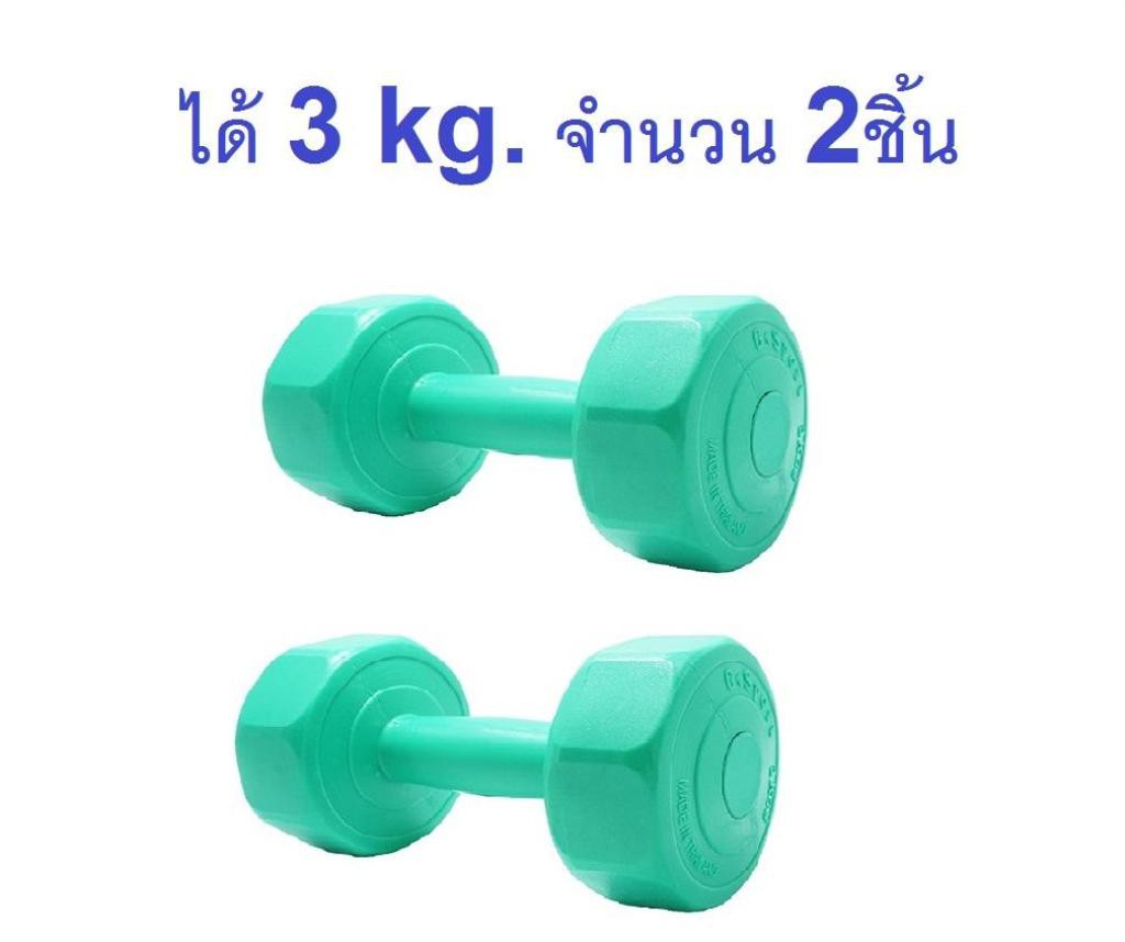 ดัมเบลพลาสติกชนิดเหลี่ยม-น้ำหนัก-3kg-รุ่น-lu-3-สีเขียว-แถมฟรีg-sport-ดัมเบลพลาสติกชนิดเหลี่ยม-น้ำหนัก-3kg-รุ่น-lu-3