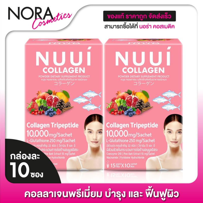 รูปภาพของNUUI Collagen 10,000 mg. หนุย คอลลาเจน  คอลลาเจนชงดื่มลองเช็คราคา