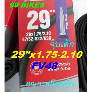 CHAOYANG 29x1.75/2.10 FV48 29" จุ๊บเล็ก ยางใน ยาง29 นิ้ว ยางในจักรยาน 29นิ้ว 47/52-622/630 คุณภาพดี ส่งเร็ว ได้ของชัวร์