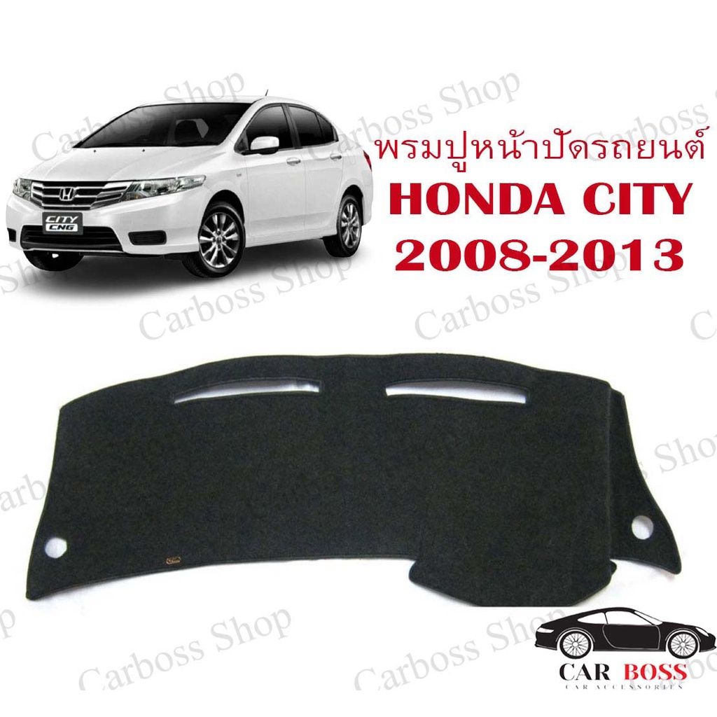 พรมปูคอนโซนหน้ารถ-honda-city-ปี-2008-2009-2010-2011-2012-2013