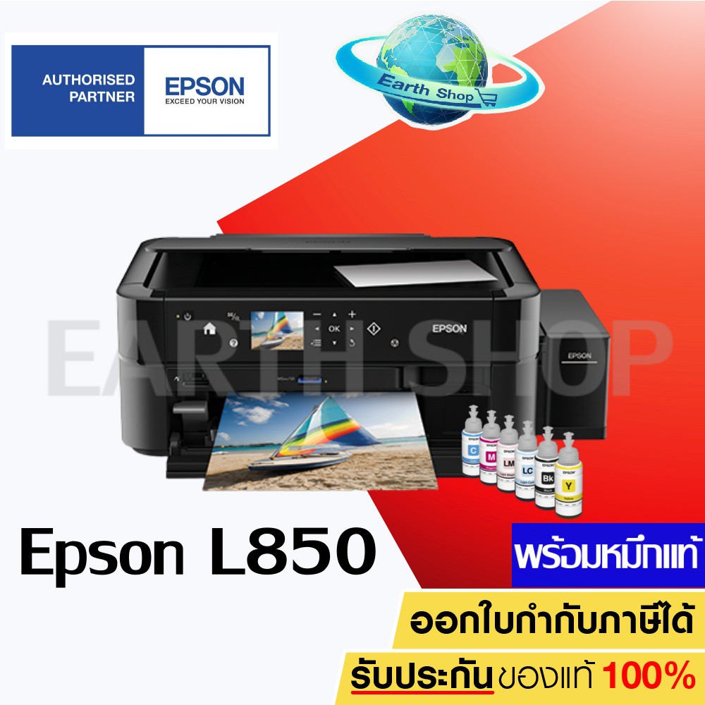 เครื่องปริ้นเตอร์อิ๊งค์แท๊งค์-epson-l850-inktank-photo-printer-multifunction-3-in-1-พร้อมหมึกแท้-1-ชุด-6-สี-earth-shop