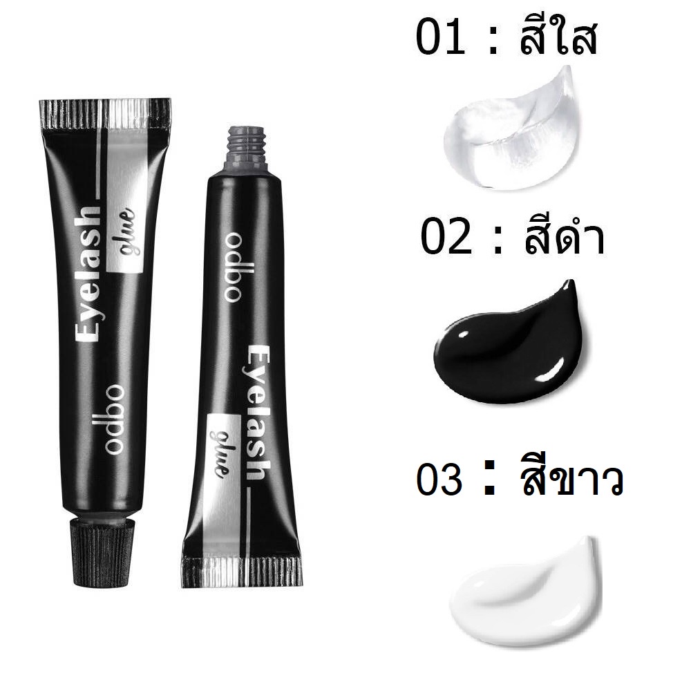 ภาพหน้าปกสินค้า(แท้) Odbo Eyelash Glue 4g โอดีบีโอ อายแลช กลู กาวติดขนตา OD8-130