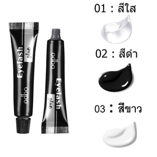 สินค้า (แท้) Odbo Eyelash Glue 4g โอดีบีโอ อายแลช กลู กาวติดขนตา OD8-130