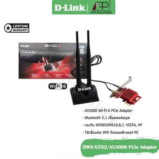 D-LINK PCI Express Wi-Fi6 AX3000 Bluetooth5.1 รุ่นDWA-X582(ประกันLifetime)