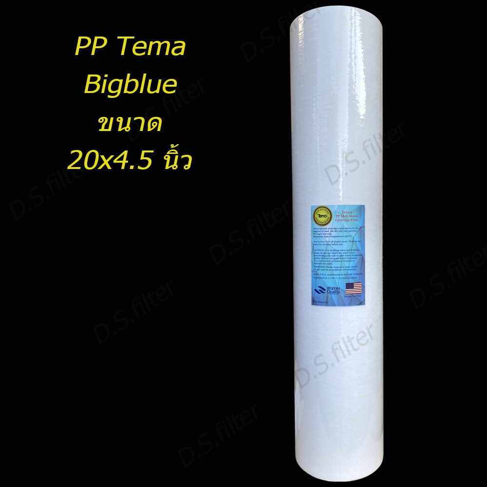 ภาพหน้าปกสินค้าไส้กรองน้ำ Bigblue PP TEMA ยาว 20 นิ้ว 5 ไมครอน (จำนวน 1 ชิ้น)