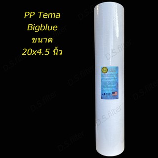 สินค้า ไส้กรองน้ำ Bigblue PP TEMA ยาว 20 นิ้ว 5 ไมครอน (จำนวน 1 ชิ้น)