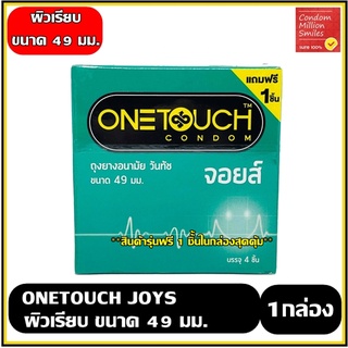 สินค้า Onetouch Joys Condom  \" ถุงยางอนามัย วันทัช จอยส์ \" ผิวเรียบ ขนาด 49 มม. สุดประหยัด
