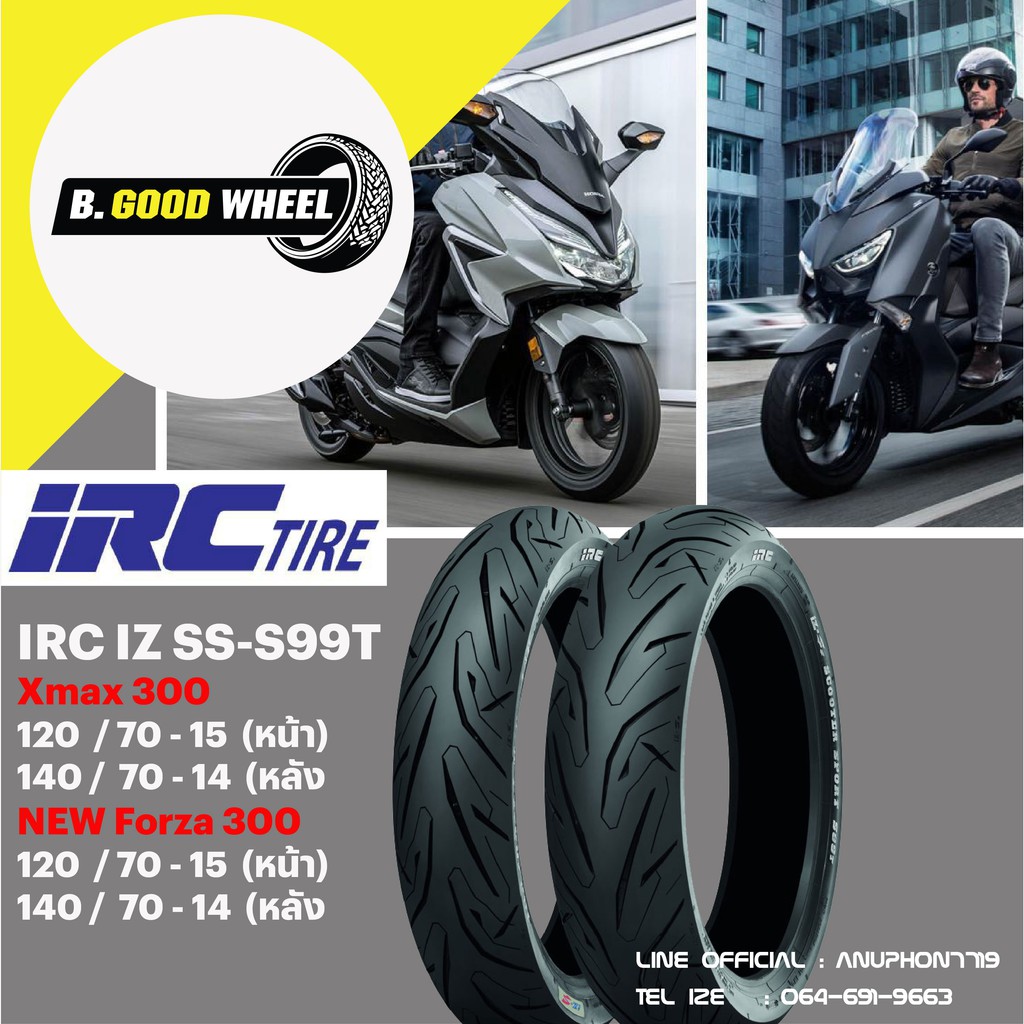 ยางมอเตอร์ไซค์-irc-iz-ss-s99t-scooter-sport-xmax300-new-forza300