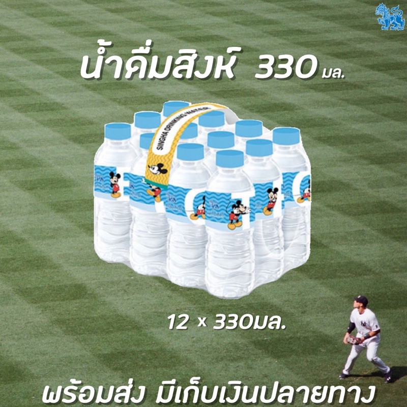 singha-drinking-water-330-ml-น้ำดื่ม-ตรา-สิงห์-12ขวด-2675