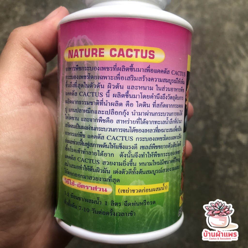 แคคตัส-บลูม-cactus-bloom-nature-alpha-plus-อาหารเสริมสำหรับกระบองเพชรโดยเฉพาะ