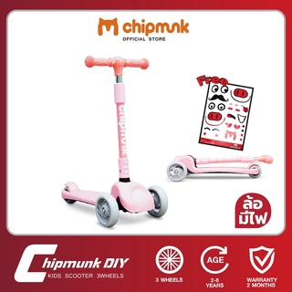 Chipmunk Scooter DIY สกู๊ตเตอร์เด็ก 3 ล้อ พร้อมสติกเกอร์ ตกแต่ง พับได้ ล้อมีไฟ สกูตเตอร์ราคาถูก