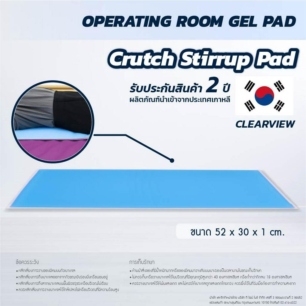 แท้-100-เบาะเจลรองนอน-clearview-แผ่นเจลรองนอน-แผ่นเจลรองนั่ง-เบาะเจลรองนั่ง-ป้องกันแผลกดทับ-นำเข้าจากต่างประเทศ