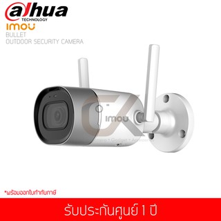 กล้องวงจรปิด IMOU รุ่น Bullet 1080p Outdoor security camera Wifi MIMO Weather Proof (IPC-G26P)