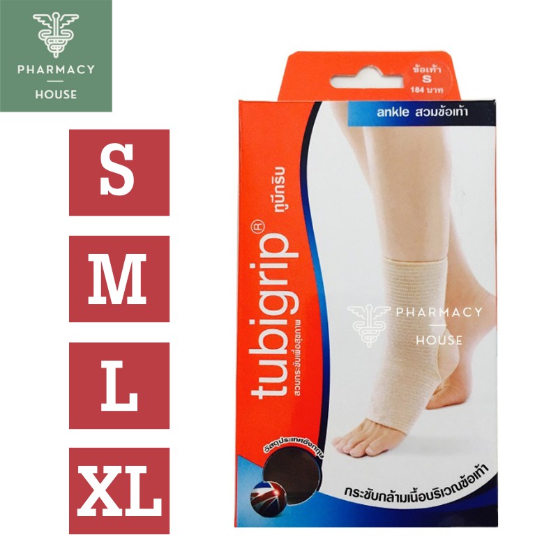 Tubigrip Ankle ข้อเท้า พยุงข้อเท้า Shopee Thailand