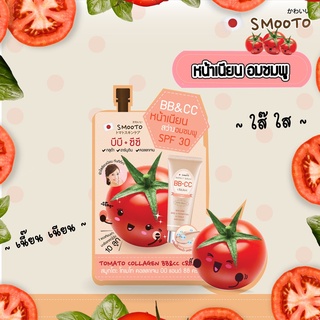 Smooto Tomato Collagen BB &amp; CC Cream สมูทโตะ โทเมโท่ คอลลาเจน บีบี แอนด์ ซีซี ครีม