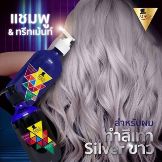 สินค้า แชมพู​ม่วง​เม​จิก​แอนตี้​เยลโล่​