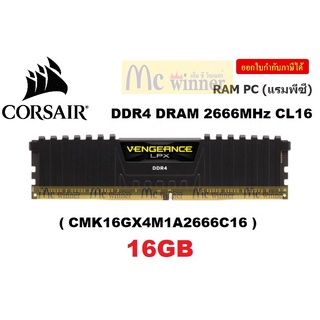 ภาพหน้าปกสินค้า16GB (16GBx1) DDR4/2666 RAM PC (แรมพีซี) CORSAIR VENGEANCE LPX (BLACK) (CMK16GX4M1A2666C16) CL16 ประกันตลอดอายุการใช้งาน ที่เกี่ยวข้อง