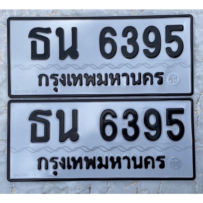 ธน 6395 เลขทะเบียนมงคล ป้ายเลขสวย ทะเบียนรถ เลขศาสตร์ เลขมงคล | Shopee  Thailand