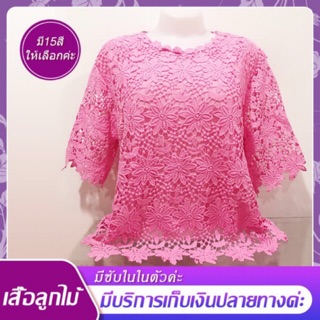 💕เสื้อลูกไม้💕อก40-42 #มี15สี #เสื้อลูกไม้#เสื้อผ้าสาวอวบ#เสื้อแขนสั้น#เสื้อผ้าหน้าร้อน#