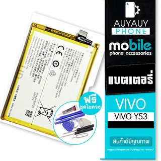 battery VIVO Y53  VIVO Y53   VIVO ฟรีชุดไขควง